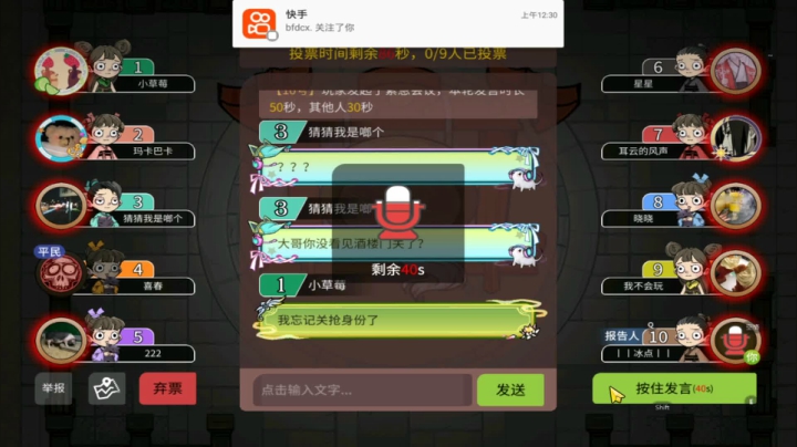 229狼人杀