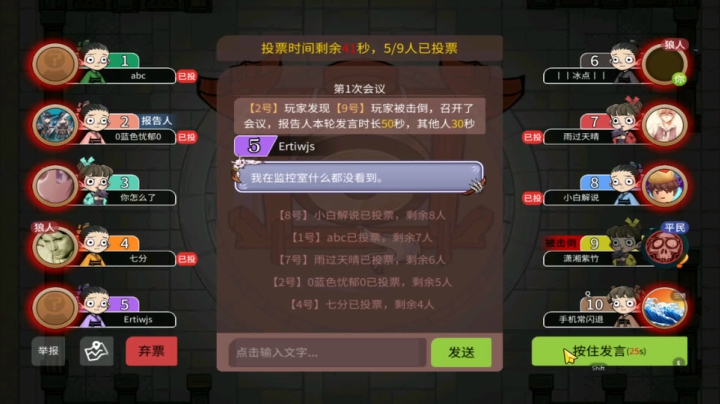 225狼人杀
