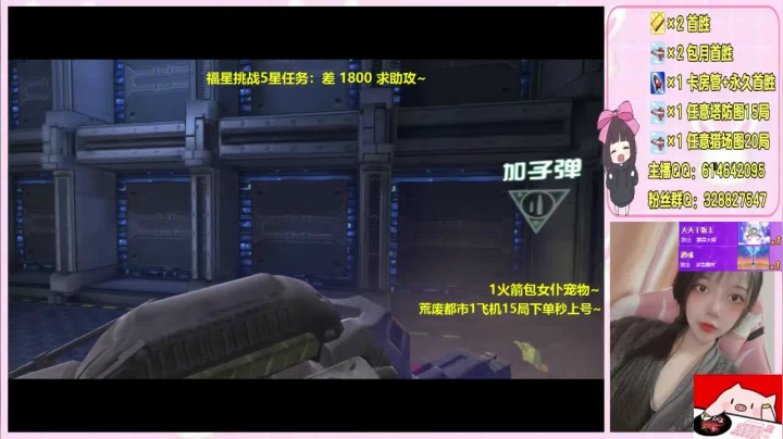 【2021-02-02 22点场】PE丶Bo妞：今天我请客 请你快乐❤️