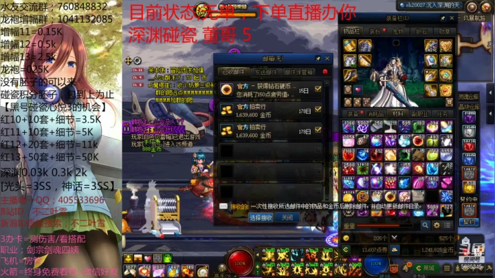 【2021-01-29 13点场】不二叶雪：1W9斗圣肥鯮达成，增幅活动继续来办我！