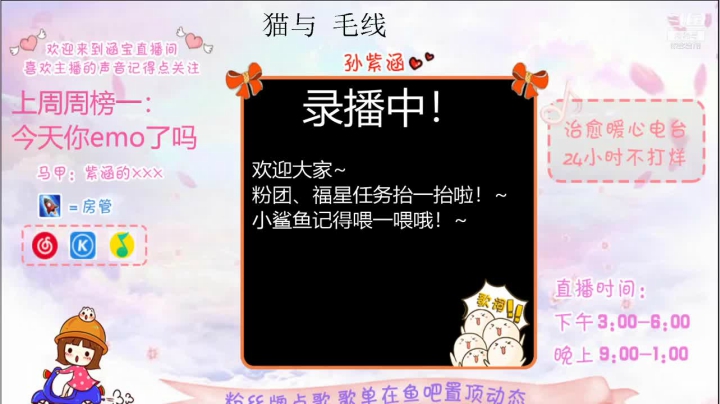 【2021-02-03 07点场】孙紫涵丶：-只希望天天开心吖~