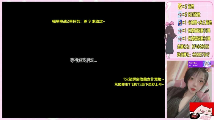 【2021-02-02 14点场】PE丶Bo妞：今天我请客 请你快乐❤️