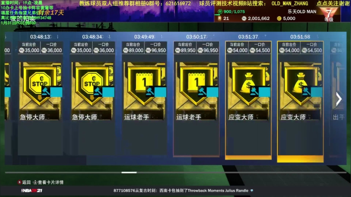 【2021-02-02 23点场】乐天同步：肝帝700场不出牙医PS5主机MT