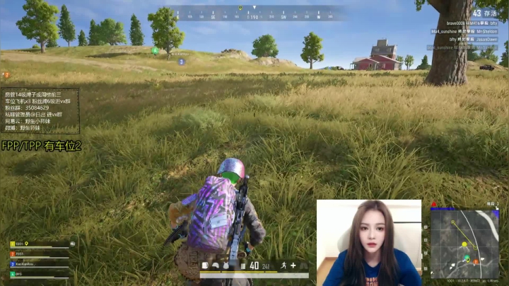 【2021-02-03 17点场】野生小师妹：PUBG素质最高女主播