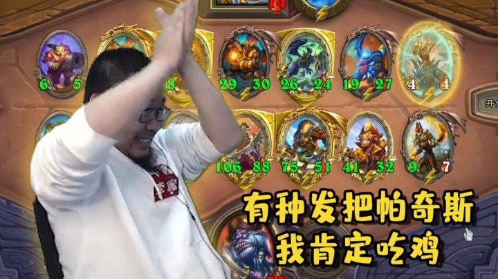 【炉石王师傅】残疾海盗vs残疾雕龙 酒馆战棋病友局