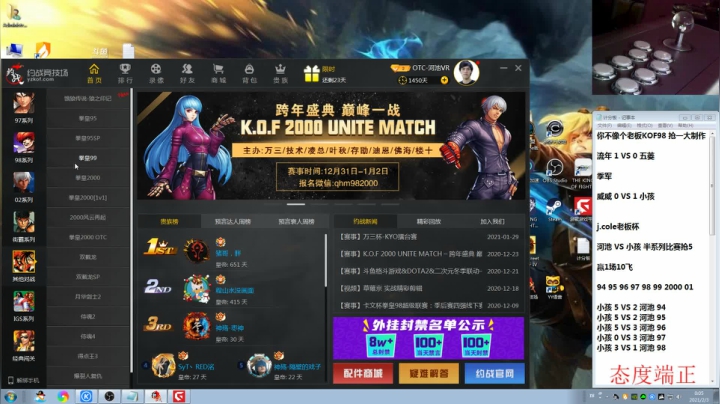 【格斗游戏】战神_河池VR的精彩时刻 20210203 00点场