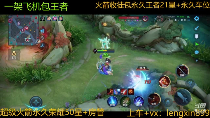 【2021-02-03 14点场】冷心心是个萌妹：双区百分百胜率上王者火箭收徒。