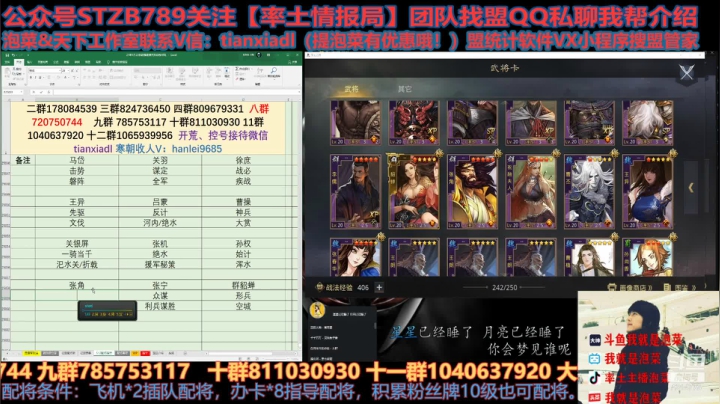 【2021-02-03 14点场】我就是泡菜：马上要过年啦，大家是不是都在忙