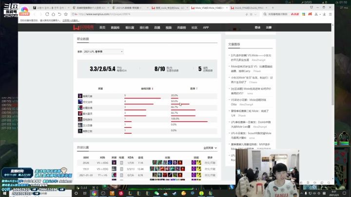 我在斗鱼看金咕咕金咕咕doinb直播英雄联盟