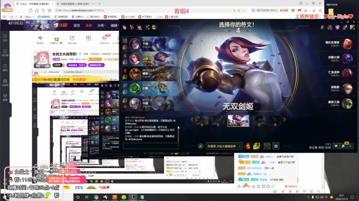【英雄联盟】女战士丶姝玥的精彩时刻 20210203 20点场