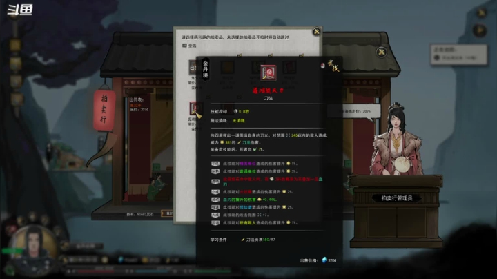 【2021-02-03 12点场】主播丨双木：双木:新主播 求关注