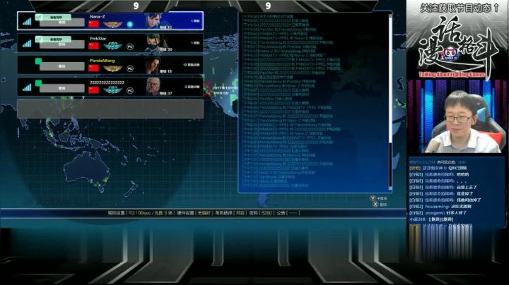 《漫话格斗》格斗游戏速报第二期