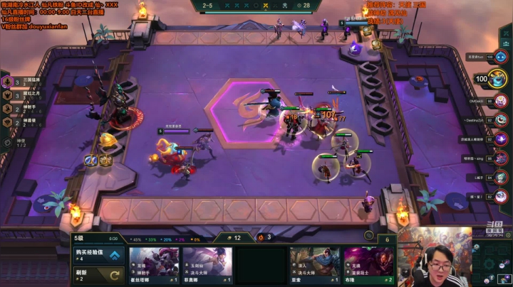 我在斗鱼看仙凡哥哥丶直播英雄联盟