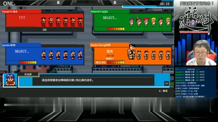 街霸5 阿帮、何美丽、IG馆主 众人PK3