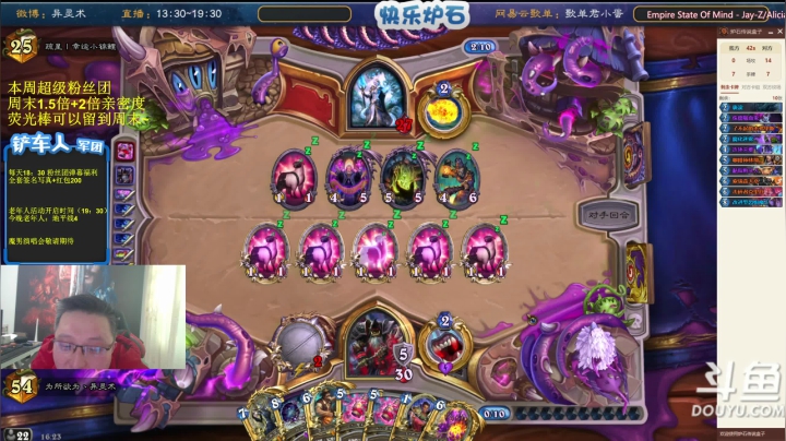 我在斗鱼看异灵术老师直播炉石传说
