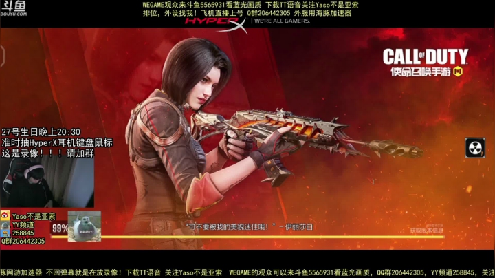 【2021-01-26 09点场】Yaso不是亚索：【Yaso】27号生日晚八点半送外设