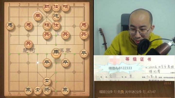 2月2日晚上神仙棋b.mpg