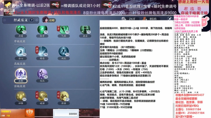 【2021-02-03 03点场】zz喷火龙：数据帝全职业专业规划提战，论剑，日常