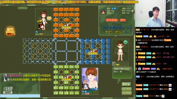 【2021-02-02 20点场】欠妳緈諨：军棋中二病患者四国280087