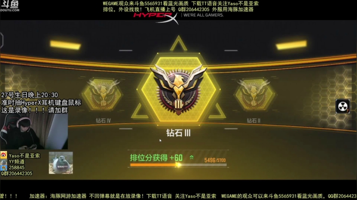 【2021-01-25 23点场】Yaso不是亚索：【Yaso】27号生日晚八点半送外设