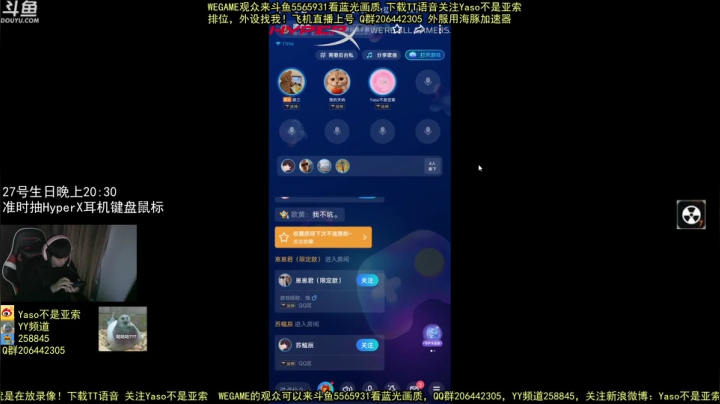 【2021-01-25 19点场】Yaso不是亚索：【Yaso】27号生日晚上八点半送外设