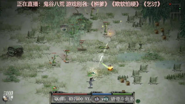 【2021-02-02 23点场】汪汪兄：鬼谷新档啦！！