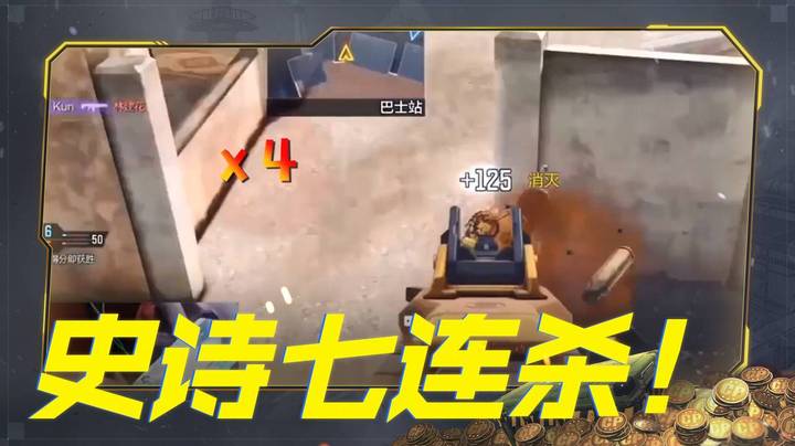 史诗七连杀！看到的人都震惊了