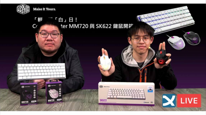 【XF科技開箱】『輕』天『白』日！Cooler Master MM720 與 SK622 鍵鼠開箱