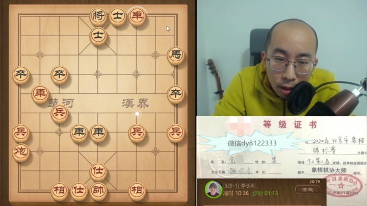 2月2日晚上神仙棋a.mpg