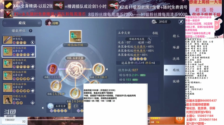 【2021-02-03 16点场】zz喷火龙：数据帝全职业专业规划提战，论剑，日常