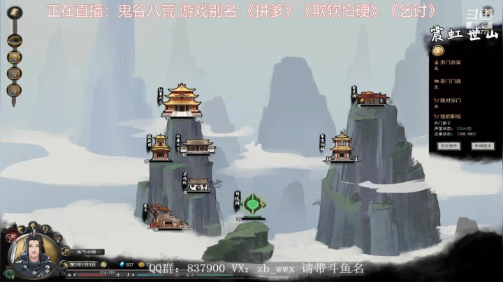 【2021-02-02 21点场】汪汪兄：鬼谷新档啦！！