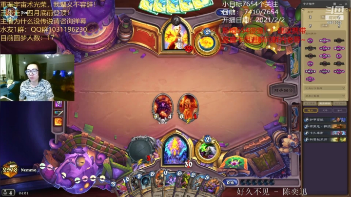 【2021-02-03 03点场】寡言的Z先生：技术主播，不是香锅！