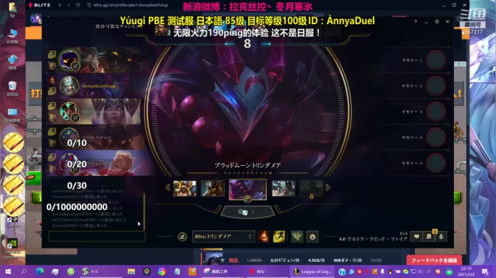 【2021-02-02 21点场】冬月寒氷的LUX愛熙宝兒：ARURF Duelデュエル 光の才女