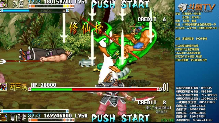 【2021-02-02 23点场】douyu素酒：三国战纪：各类修改版本