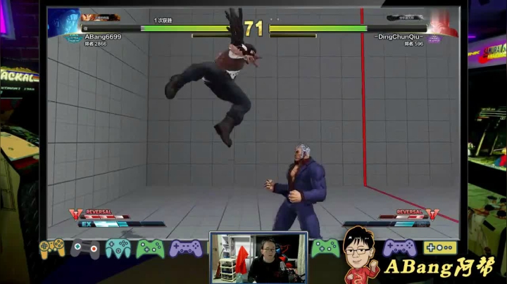 街霸5：熟人套路算不算套路，和教练丁春秋抢3