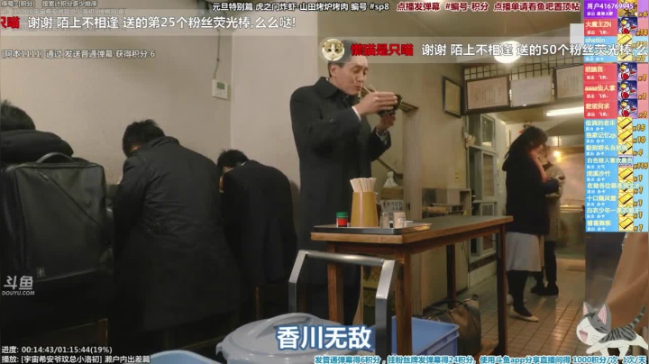 我在斗鱼看懒猫是只喵直播一起看