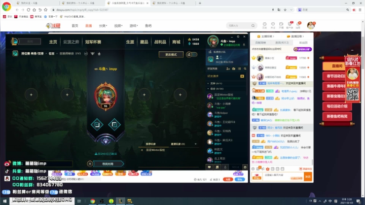 【2021-02-03 15点场】impOUO：imp：国服第一上分安全感小揣摩走下路