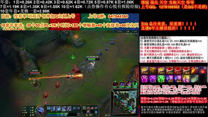 【2021-02-03 03点场】DNF彩粉：最低年套白送 龙袍 增幅 冲冲冲