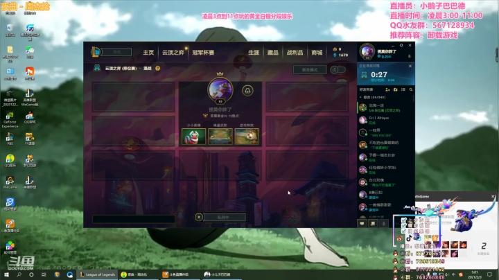 【2021-02-03 04点场】梨落秋溪：二台：守夜人守夜魂！！！