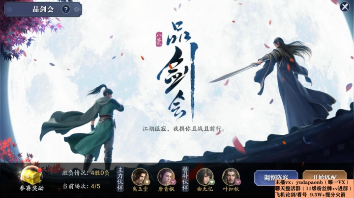 【2021-02-03 19点场】小主播羽大炮：羽大炮：真武老年组选手~