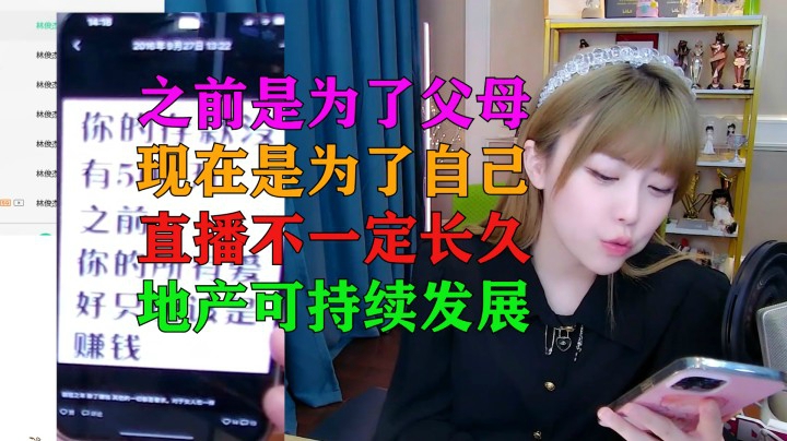 周淑怡与七煌经济约到期，直言想为自己的梦想努力：做直播不安稳！