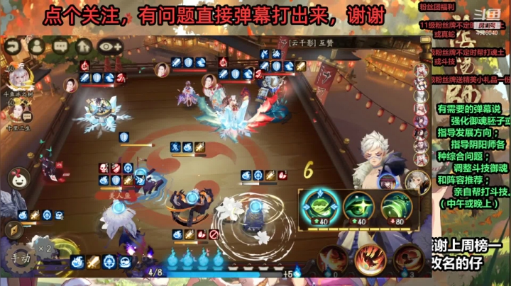【阴阳师】冰之树的阴阳师冒险
