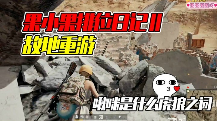 你是因为上把杀了我这把来以死谢罪是吧