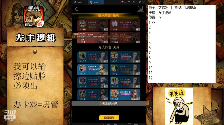 接查杀如何该如何操作？好人贴脸逼狼王自爆怎么办？刀摄梦呀！