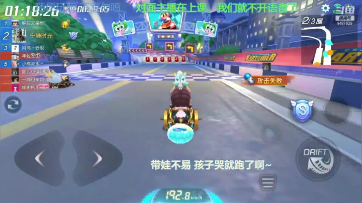 【跑跑手游】20210130 20点场