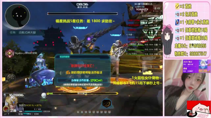 【2021-02-02 20点场】PE丶Bo妞：今天我请客 请你快乐❤️