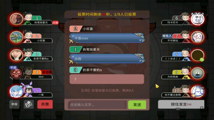 235狼人杀