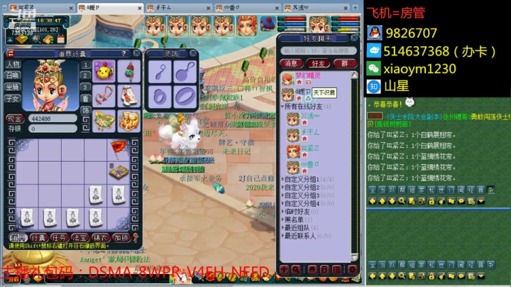 【2021-02-03 18点场】o山星o：长安城，2021，新的开始