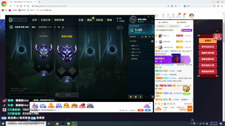 【2021-02-03 11点场】impOUO：imp：睡2小时了 打一区