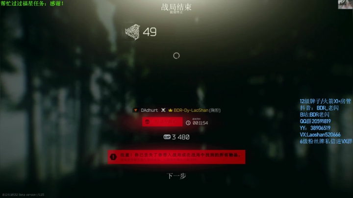 【2021-02-02 00点场】LYG丶AceLaoShan：老闪：新人主播开始赚钱